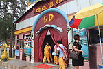 5D影院