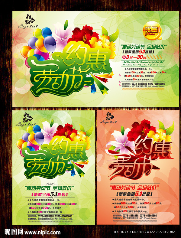 劳动节