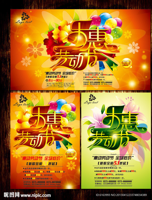 劳动节