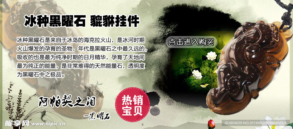 海报设计 淘宝