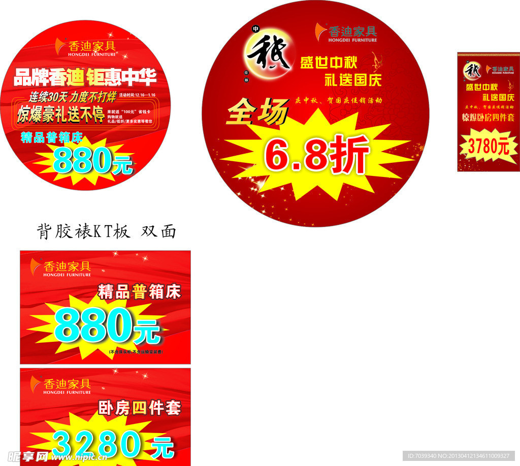 香迪家私