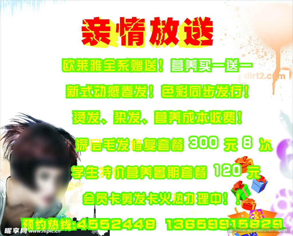 亲情放送