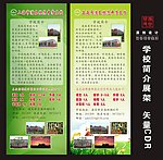 E拉宝