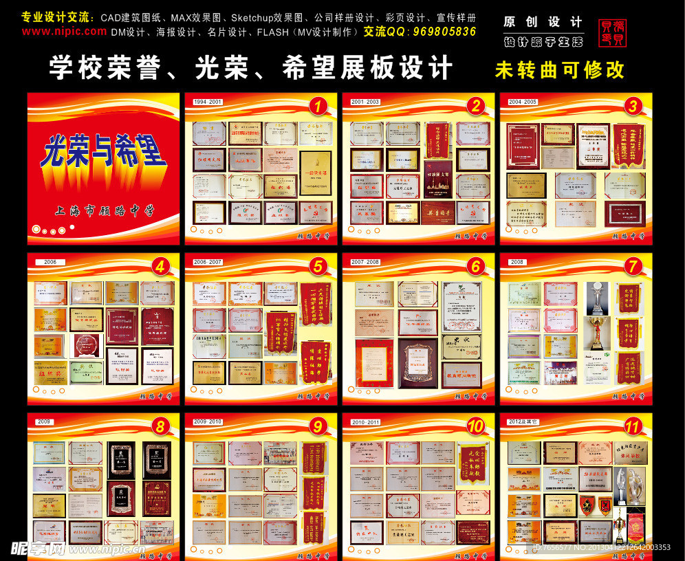 校园展板
