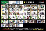 校园彩绘样本设计