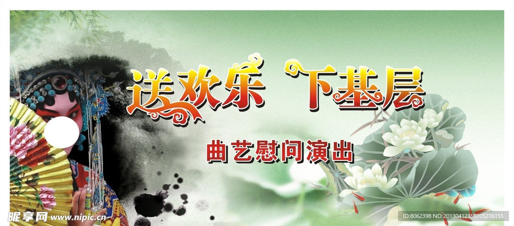 戏曲