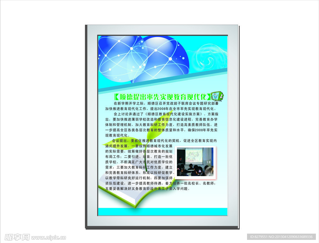 灯箱效果图