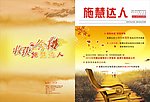 封面设计