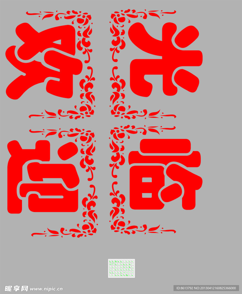 边花