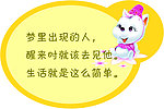 可爱卡通格言