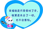 可爱卡通格言