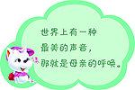 可爱卡通格言
