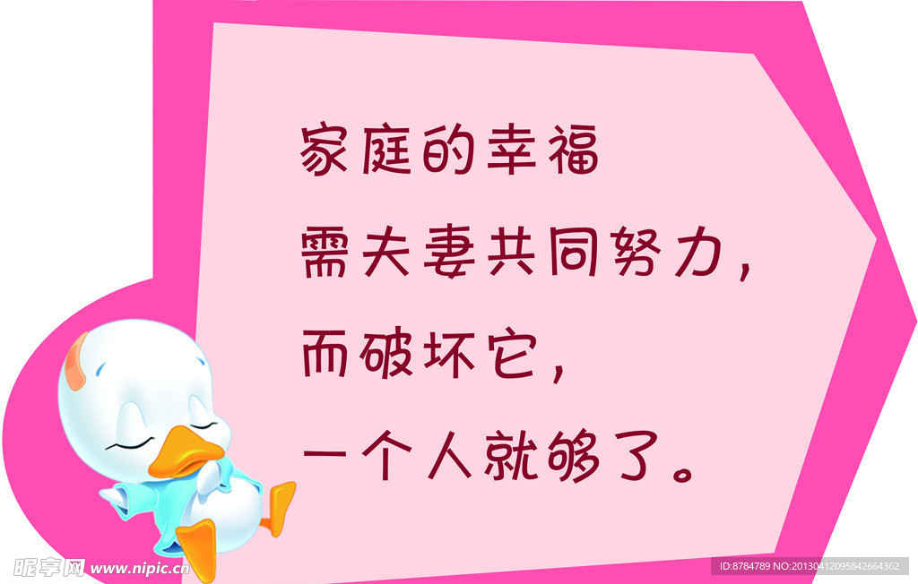 可爱卡通格言