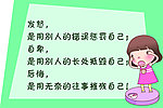 可爱卡通格言