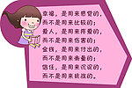 可爱卡通格言