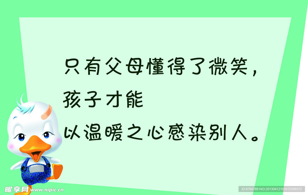 可爱卡通格言