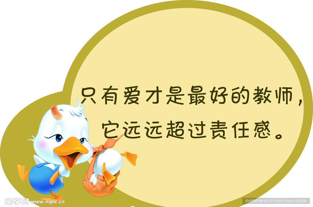 可爱卡通格言