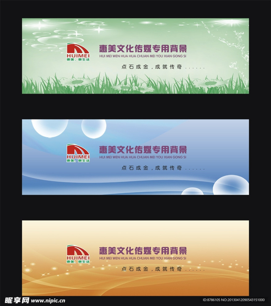 背景设计