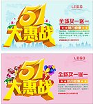 51大惠战 51
