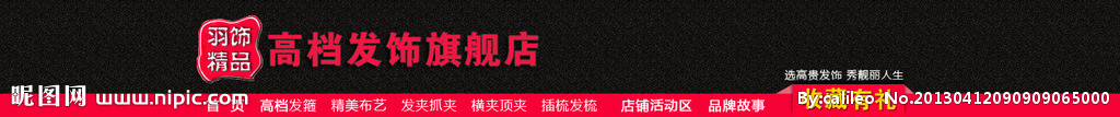 店铺招牌