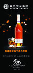 弗诗尼XO洋酒