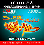 盛大开业