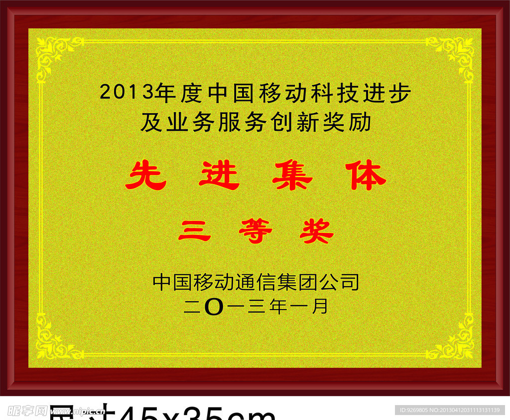 奖牌