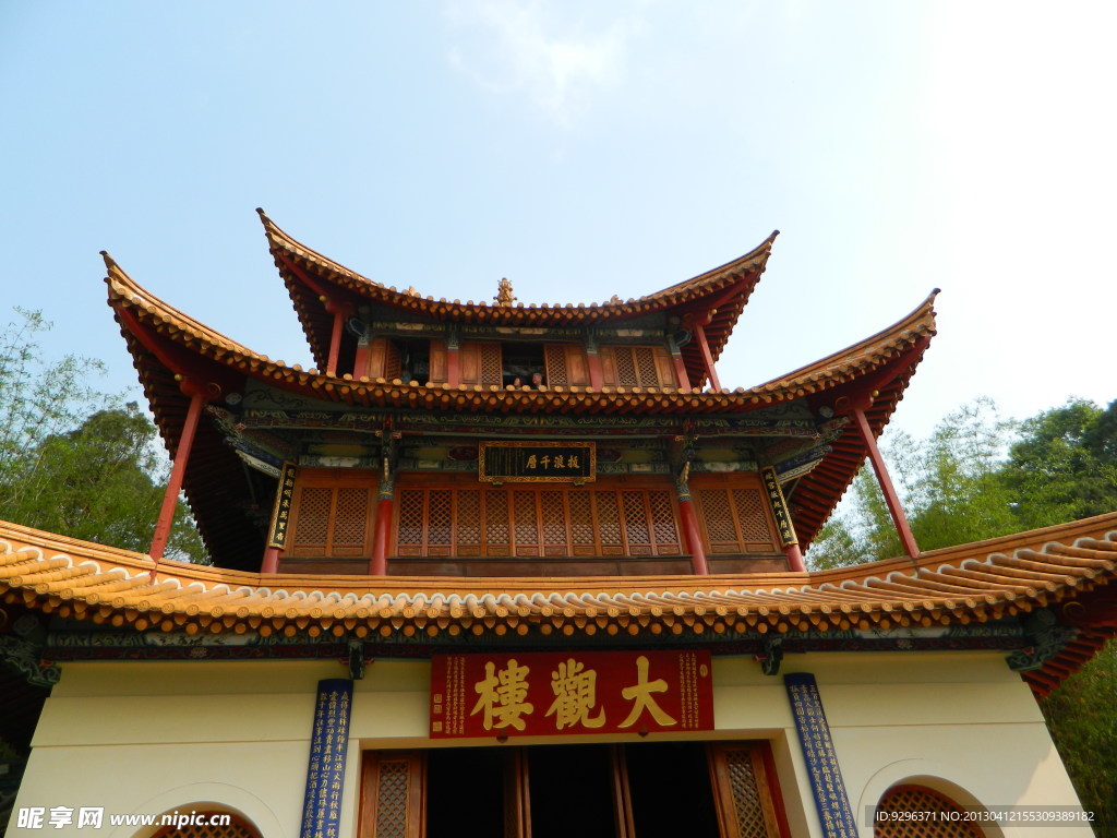 大观楼