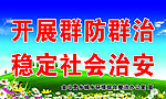 环保 环境保护