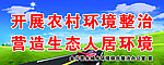 环保 环境保护