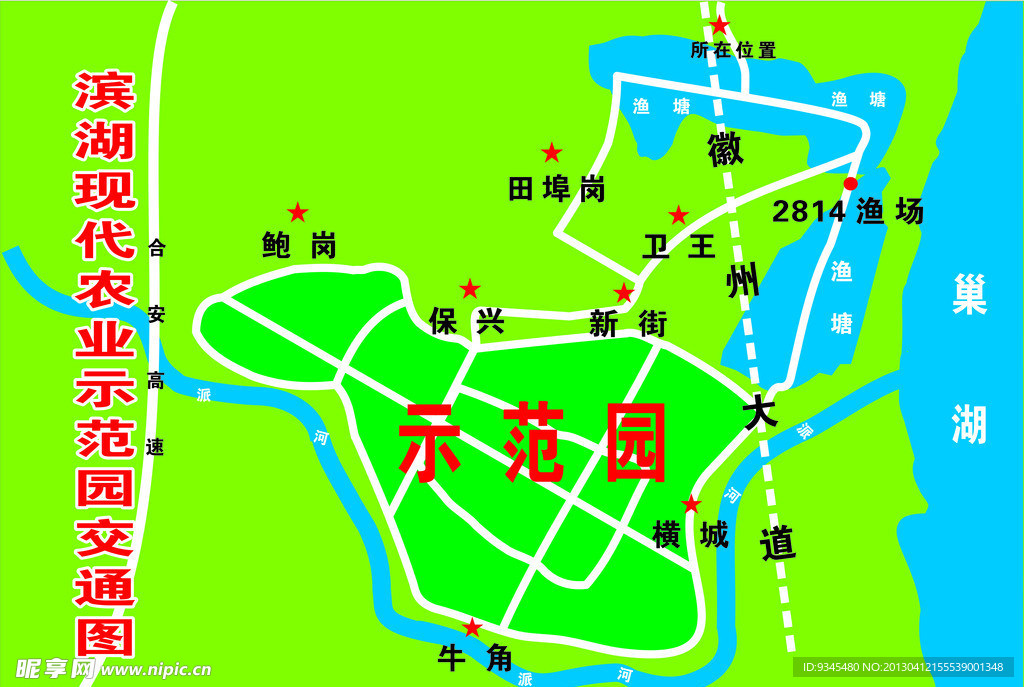 农业示范园交通图