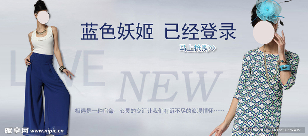 女装海报