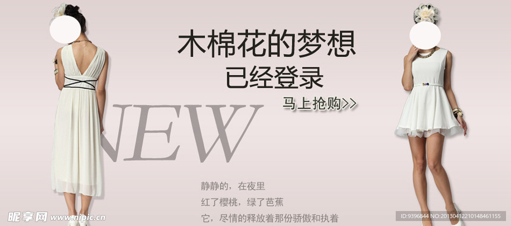 女装海报