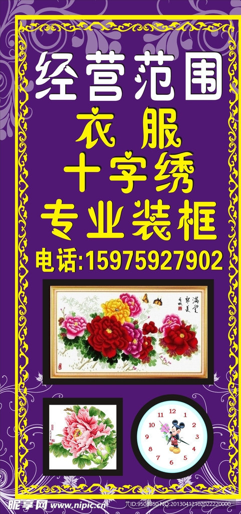 十字绣