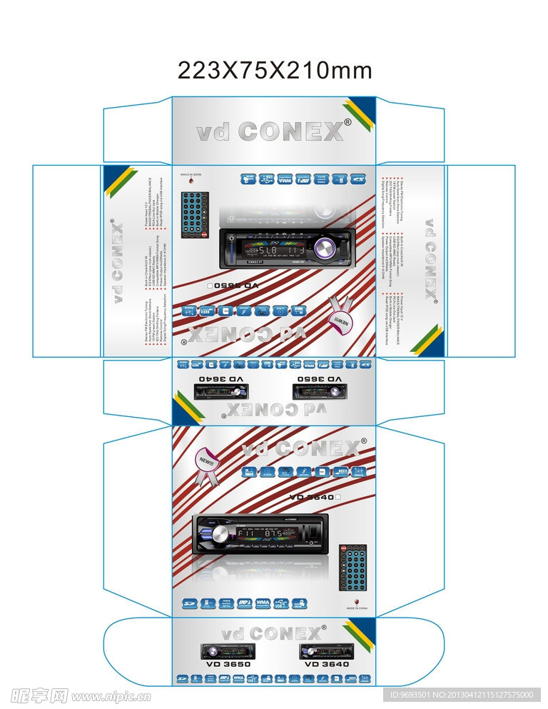 汽车收音机包装彩盒