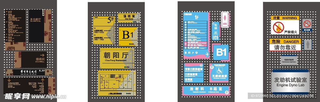 型材标识牌