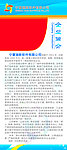 企业简介易拉宝