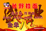 盛大开业