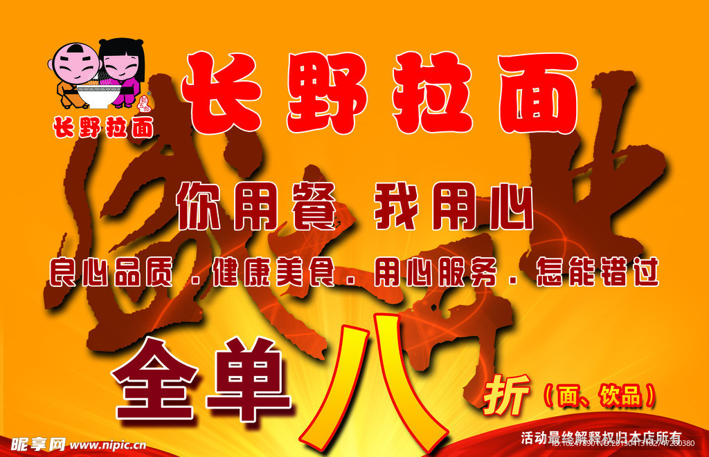 盛大开业