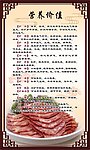 驴肉火烧 营养价值