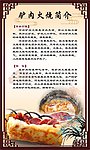 驴肉火烧简介
