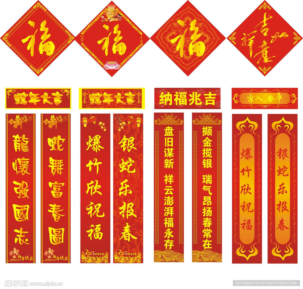 对联