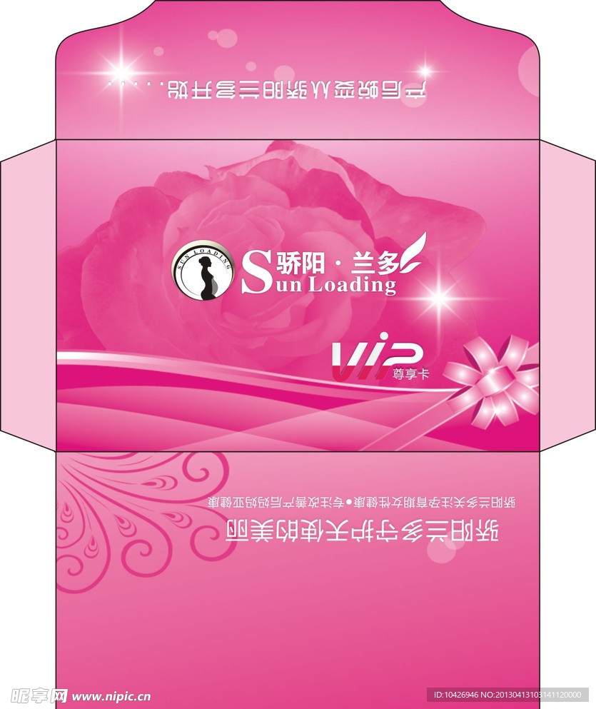 vip卡卡套