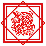 剪纸 福
