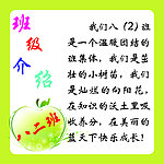 班级解药