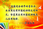 校园文化墙
