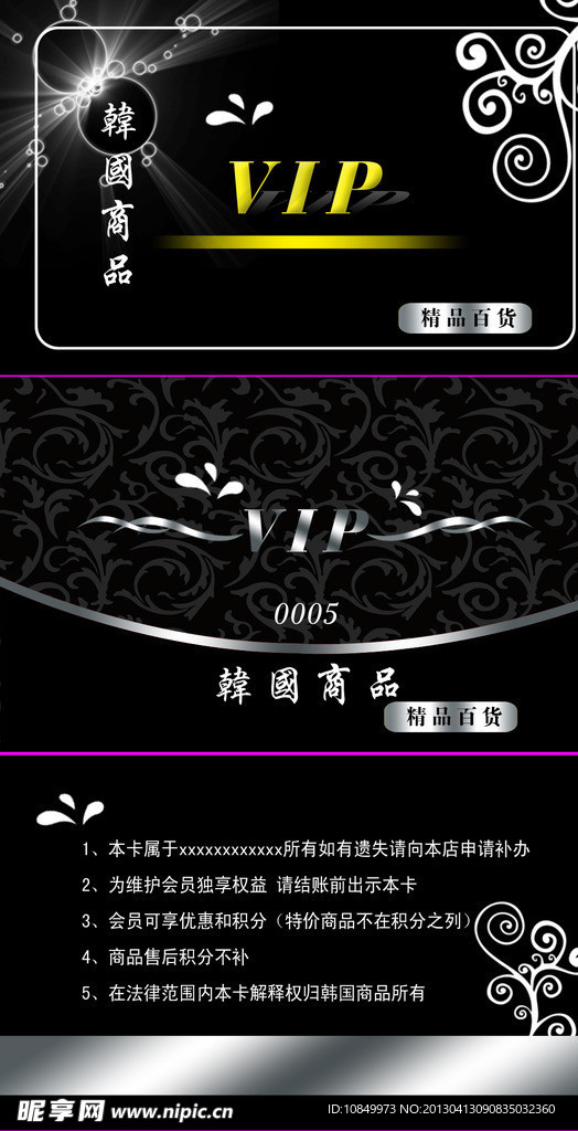 韩国商品名片