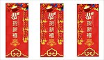 新春百货包门框