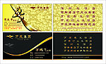 高档名片