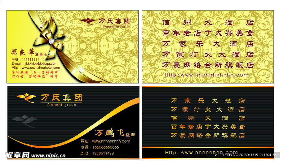 高档名片